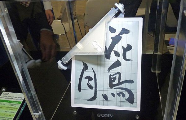 sony-sid-2011-foldable-baw-display