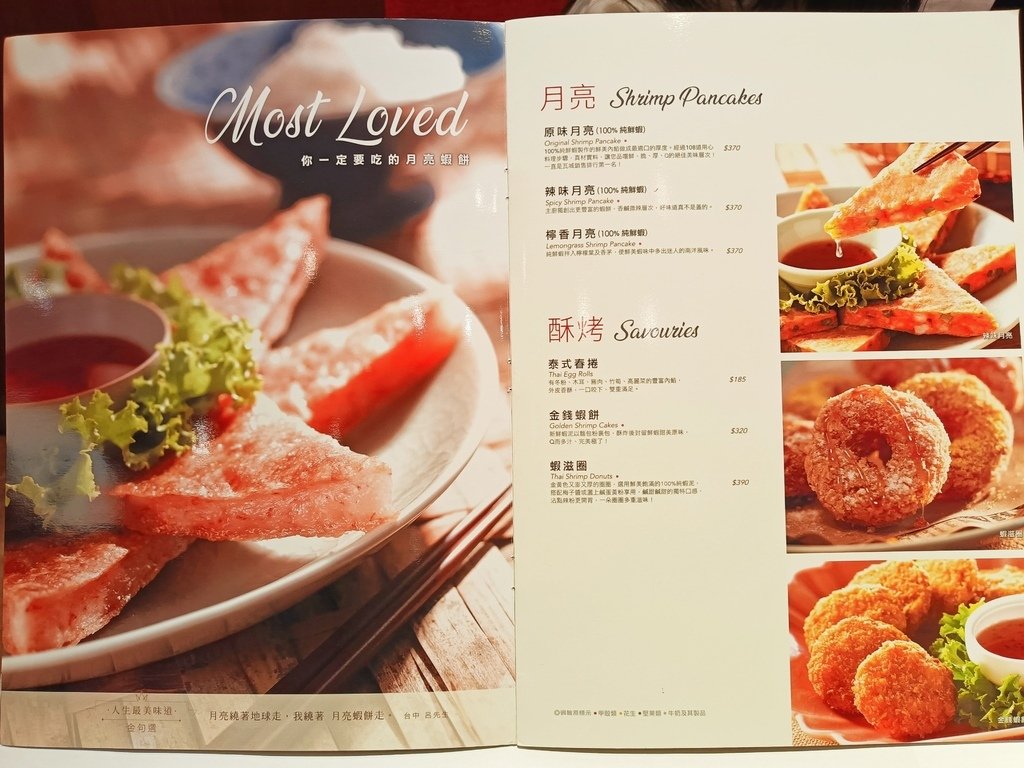 [台中市西屯區] 瓦城泰國料理 - 台中三越店