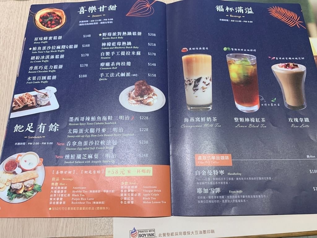 梨子咖啡館－崇德店(2024年菜單)｜洲際棒球場旁美食＊台中