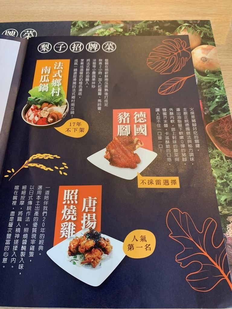 梨子咖啡館－崇德店(2024年菜單)｜洲際棒球場旁美食＊台中