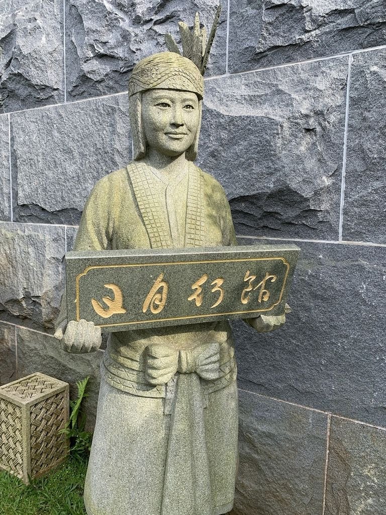 親子住南投｜日月行館國際溫泉觀光酒店*南投魚池