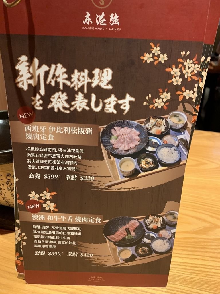 [高雄媳婦系列]已歇業－東港強 和牛燒肉 (高雄旗艦店)*高