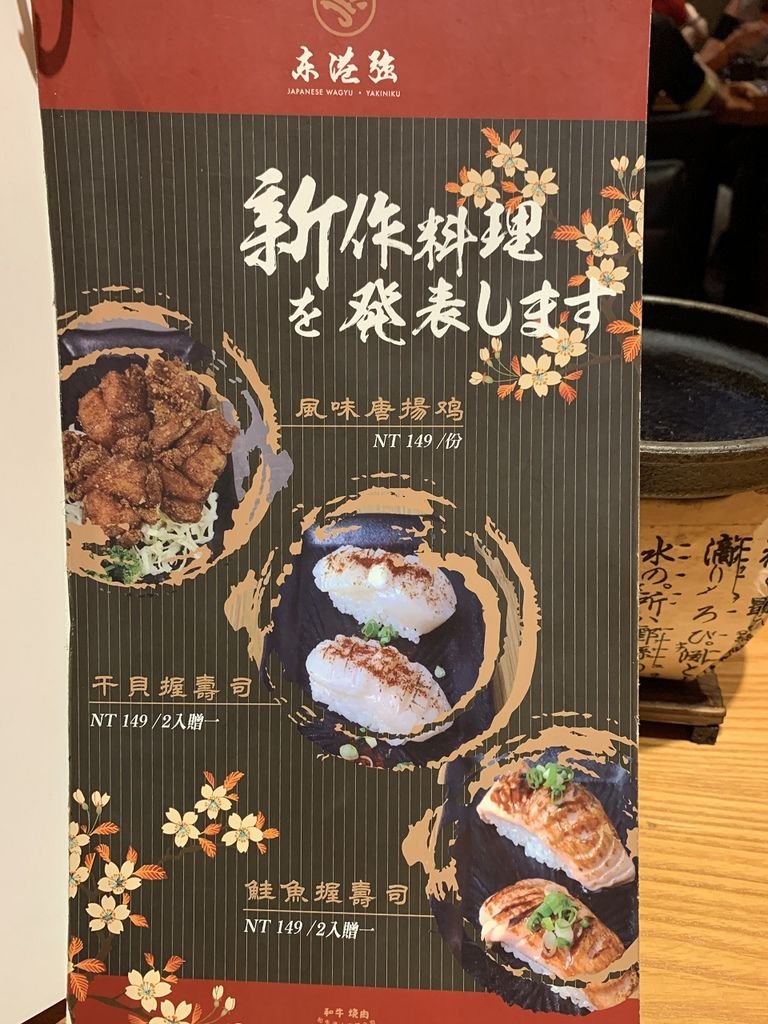 [高雄媳婦系列]已歇業－東港強 和牛燒肉 (高雄旗艦店)*高