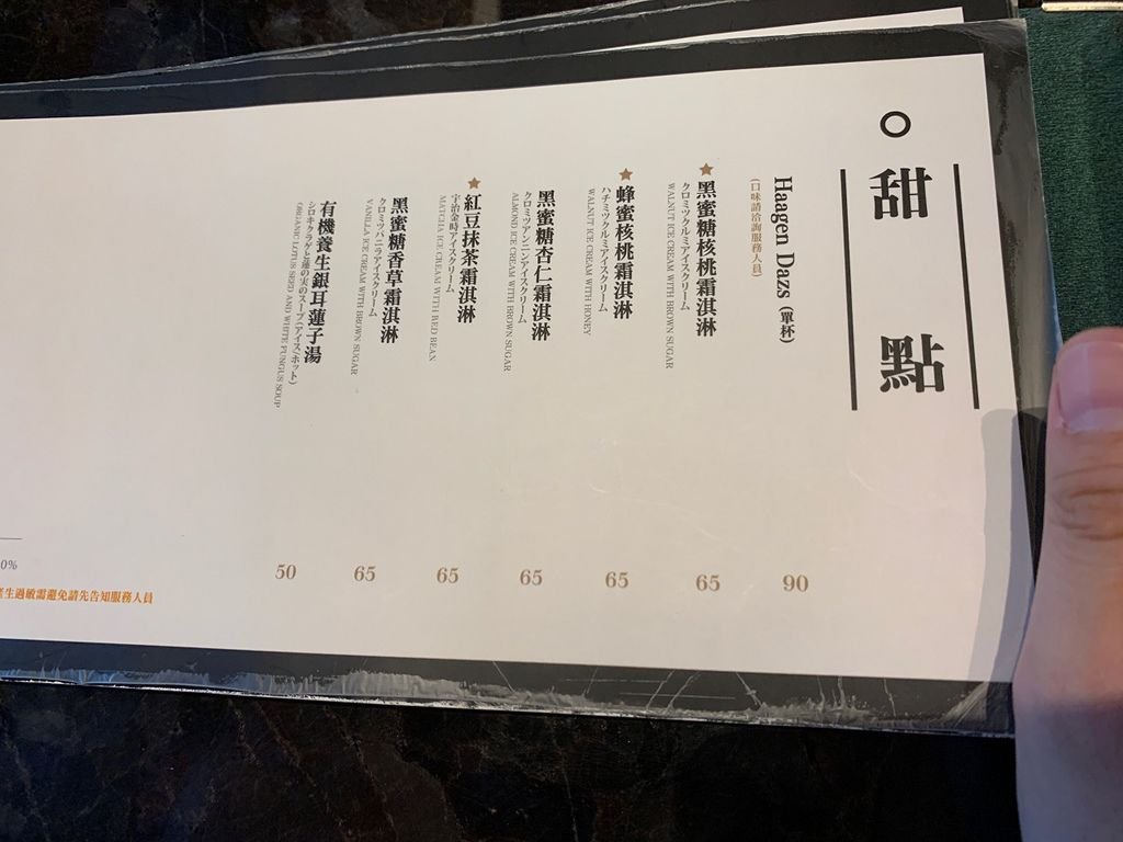 屋馬燒肉－崇德店 (2024年最新菜單)｜洲際棒球場旁美食＊