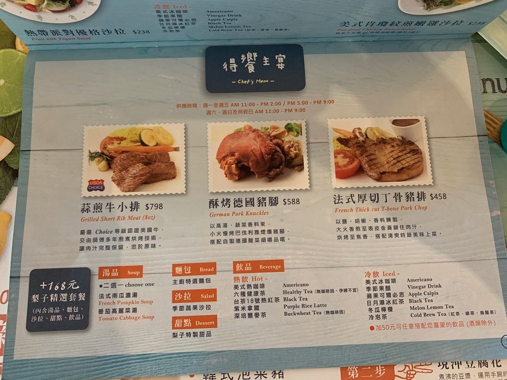 梨子咖啡館－崇德店(2024年菜單)｜洲際棒球場旁美食＊台中