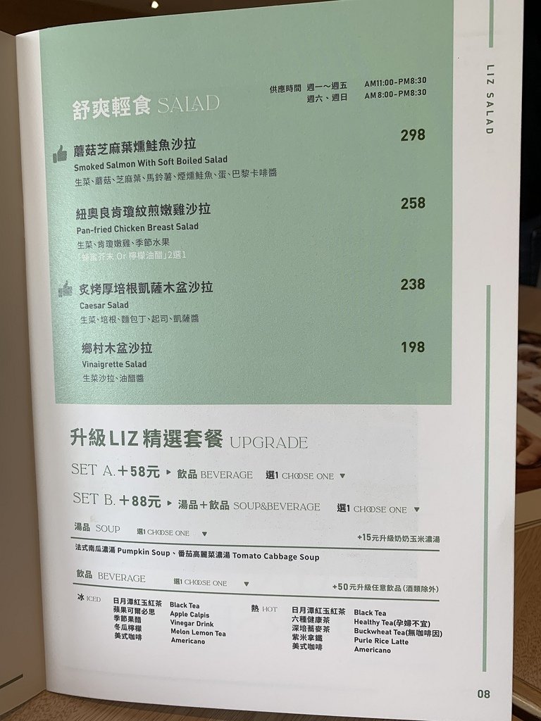 梨子咖啡館－崇德店(2024年菜單)｜洲際棒球場旁美食＊台中