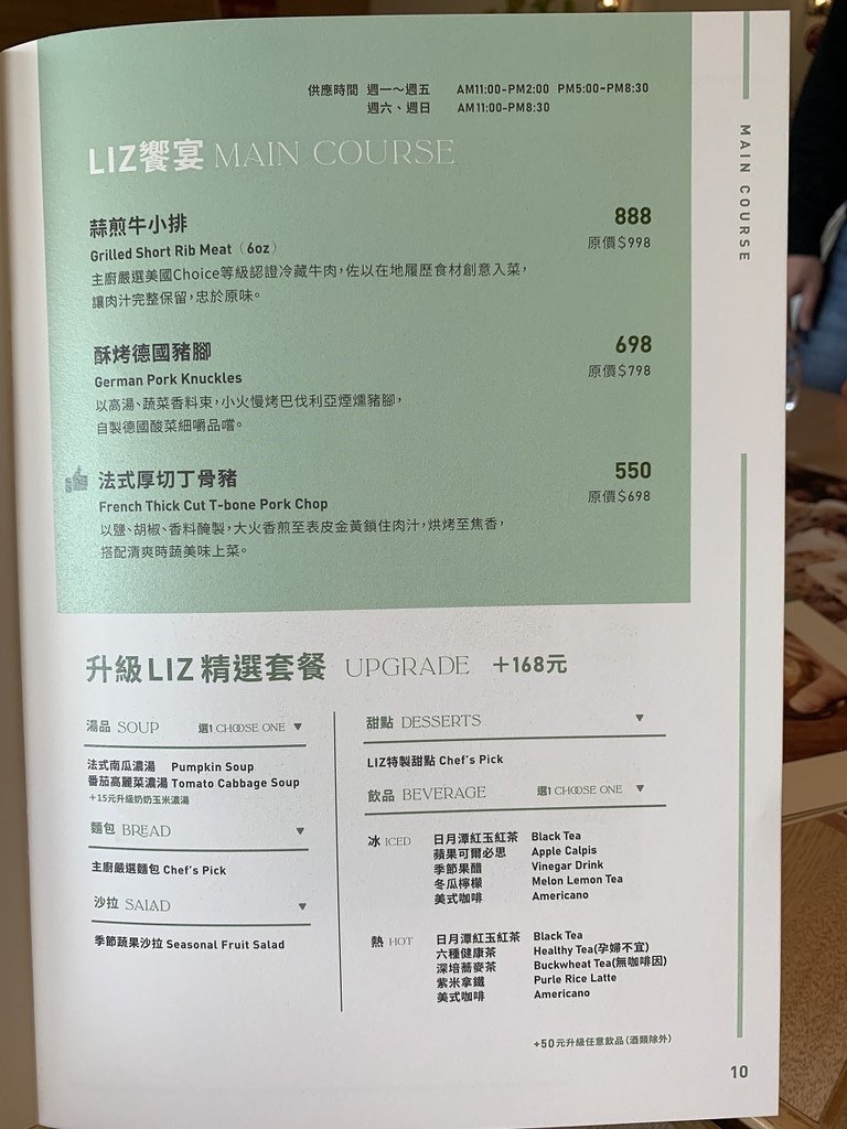 梨子咖啡館－崇德店(2024年菜單)｜洲際棒球場旁美食＊台中