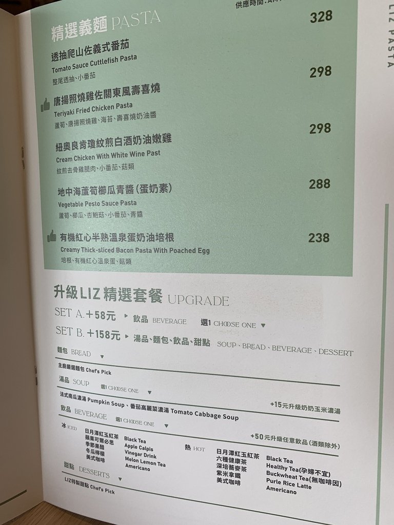 梨子咖啡館－崇德店(2024年菜單)｜洲際棒球場旁美食＊台中