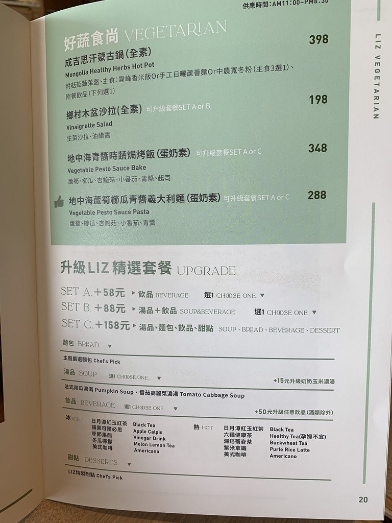 梨子咖啡館－崇德店(2024年菜單)｜洲際棒球場旁美食＊台中