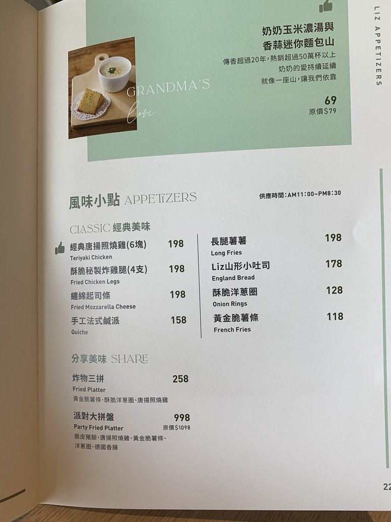 梨子咖啡館－崇德店(2024年菜單)｜洲際棒球場旁美食＊台中