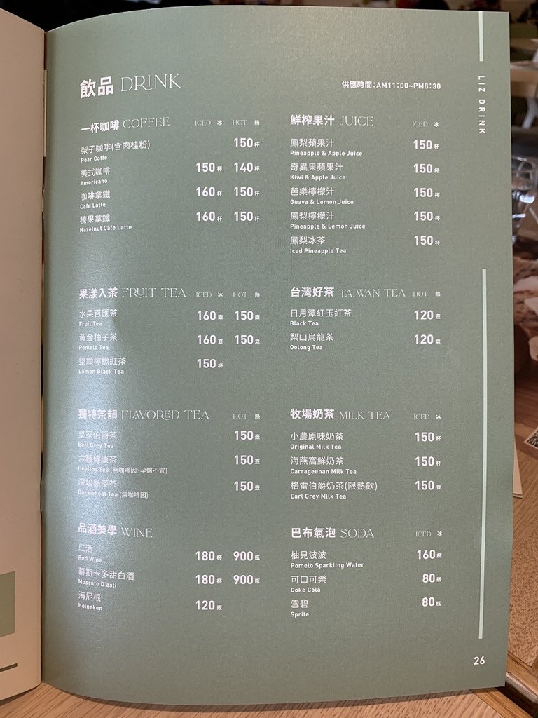 梨子咖啡館－崇德店(2024年菜單)｜洲際棒球場旁美食＊台中