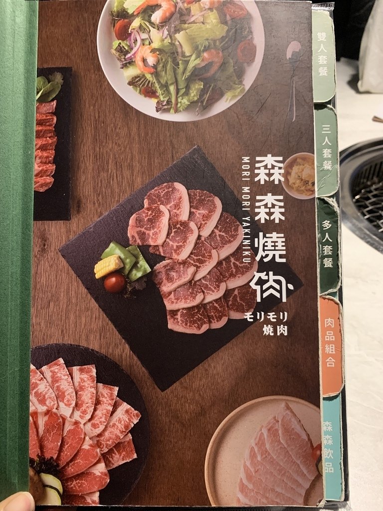 森森燒肉MoriMori Yakiniku洲際店｜洲際棒球場