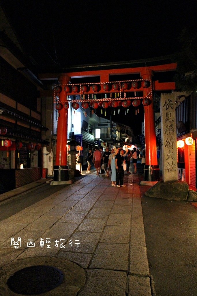 關西輕旅行(11)伏見稻荷大社－宵宮祭