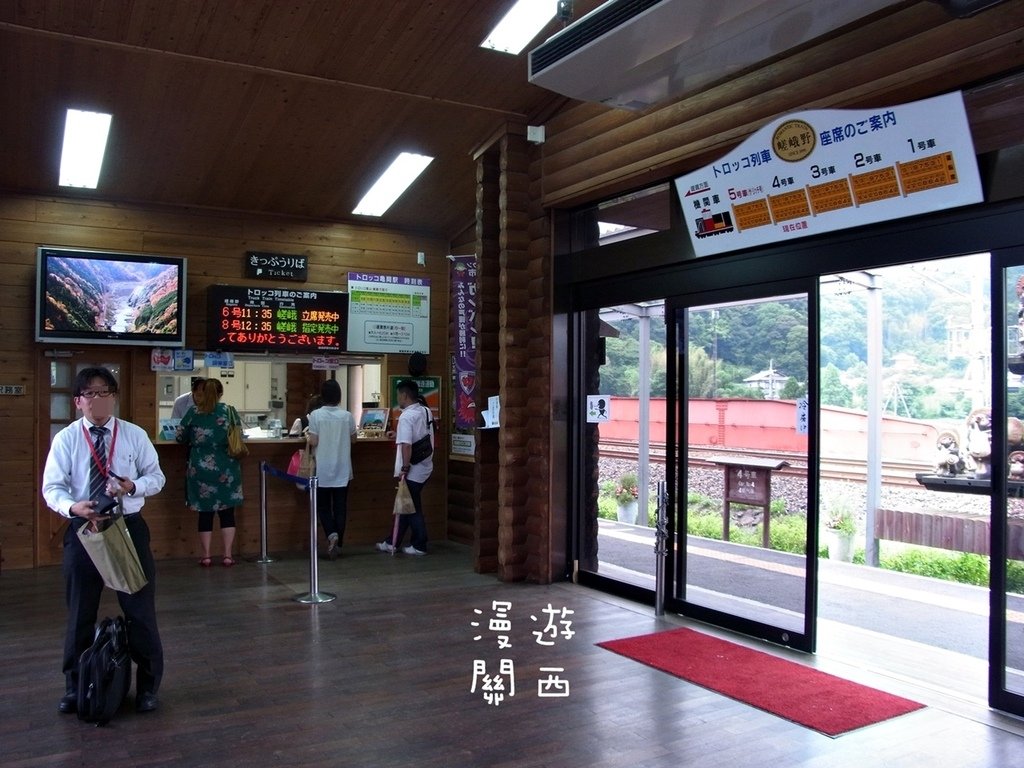 慢遊關西(6)京都車站至嵐山，搭乘嵯峨野觀光鐵道/嵯峨野觀光