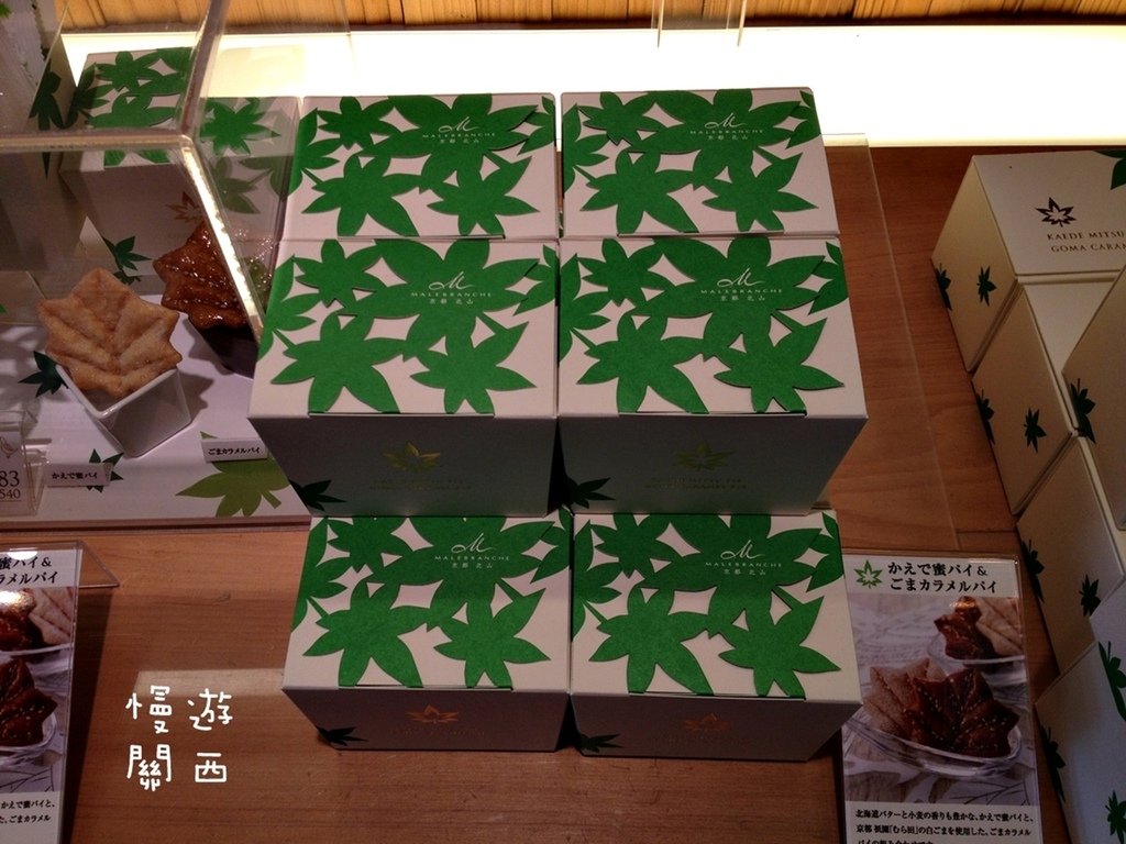 慢遊關西(25)京都景點-清水坂、MALEBRANCHE京都