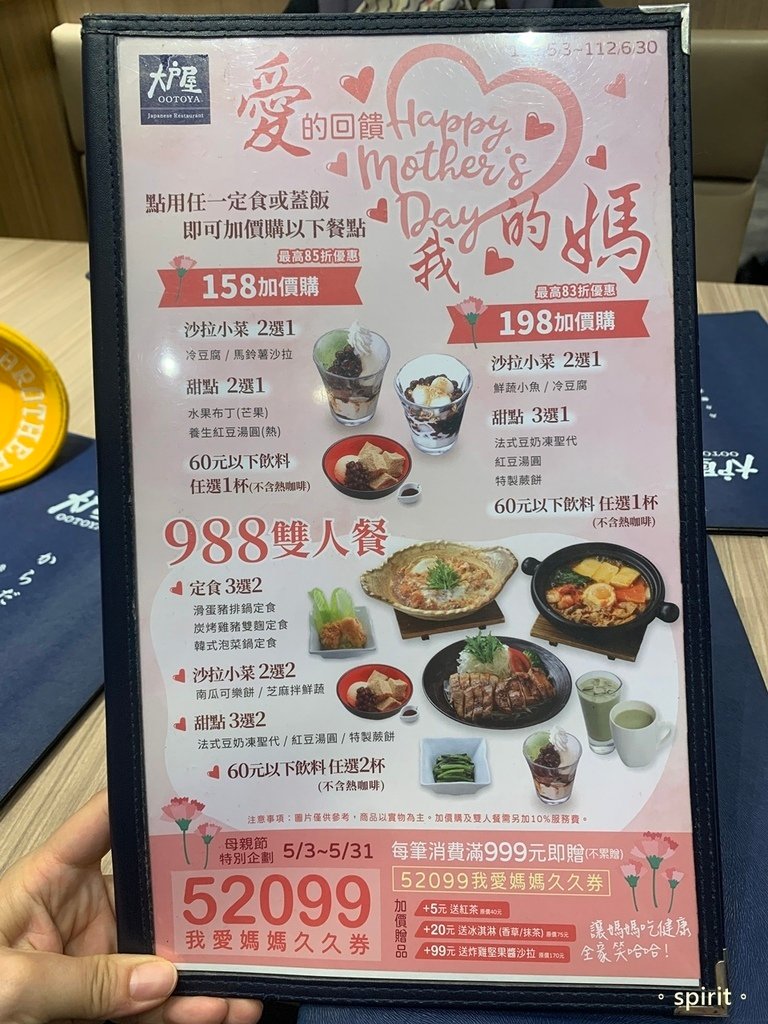 [高鐵新烏日站美食]大戶屋日式料理＊台中烏日