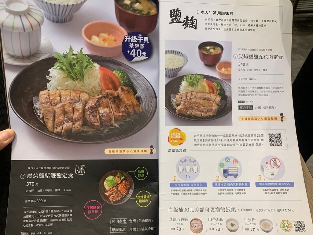 [高鐵新烏日站美食]大戶屋日式料理＊台中烏日