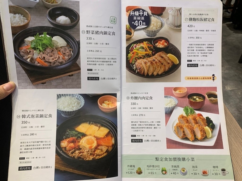 [高鐵新烏日站美食]大戶屋日式料理＊台中烏日