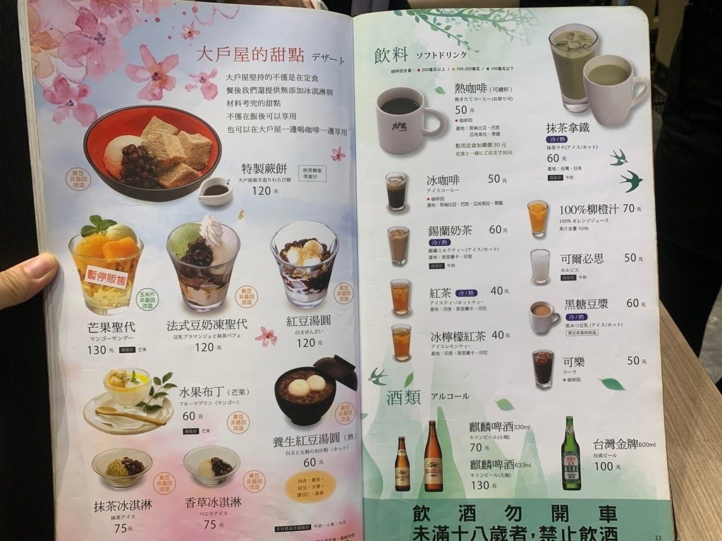 [高鐵新烏日站美食]大戶屋日式料理＊台中烏日