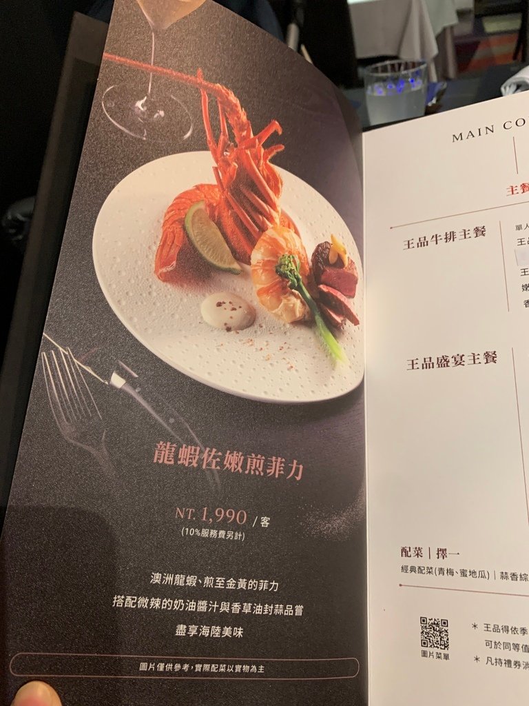 [高雄媳婦系列]王品牛排 高雄中正店 ＊高雄新興