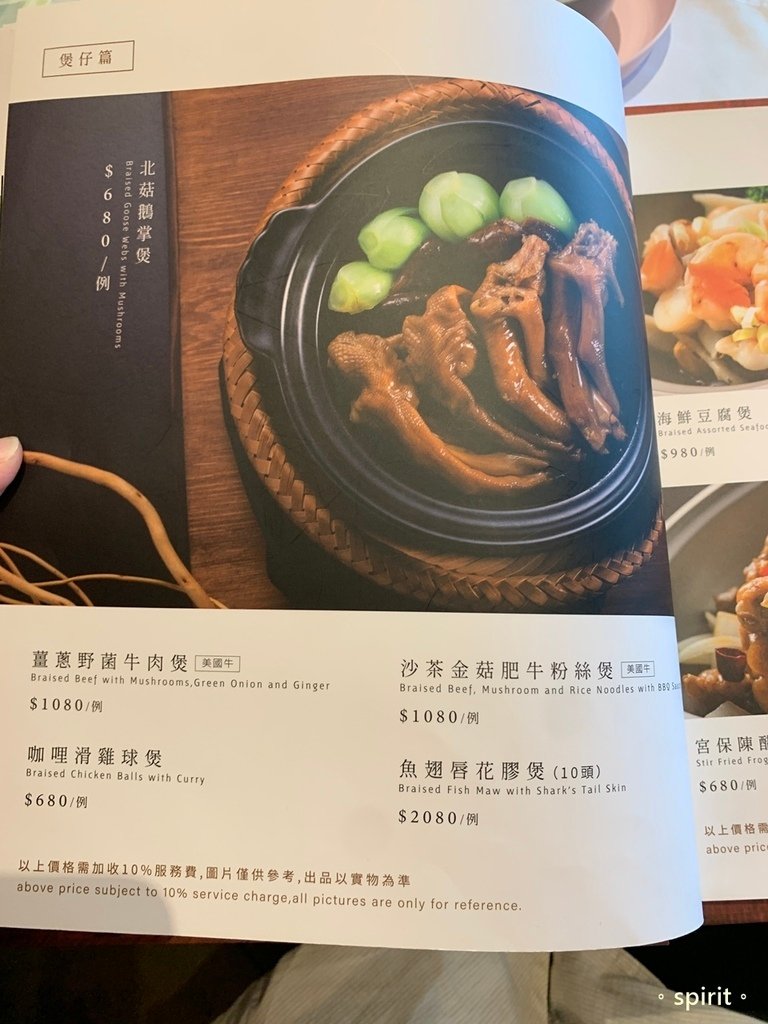 与玥樓頂級粵菜餐廳＊台中南屯