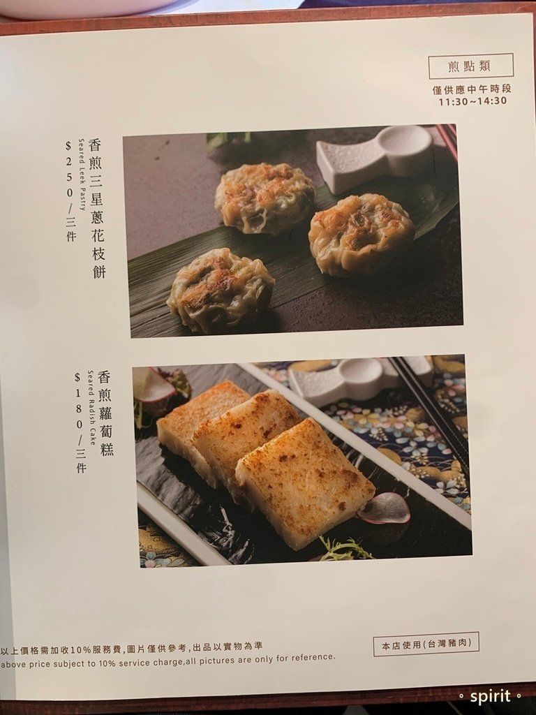 与玥樓頂級粵菜餐廳＊台中南屯