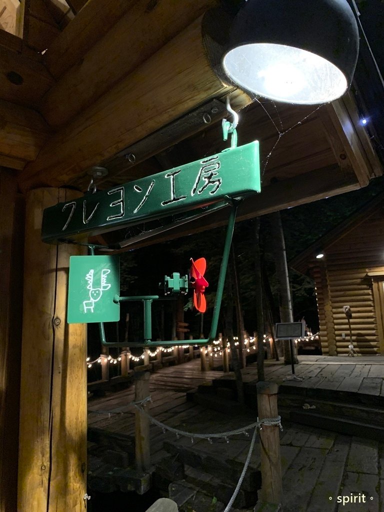 北海道親子夏日遊記(26)｜富良野住宿－新富良野王子大飯店、