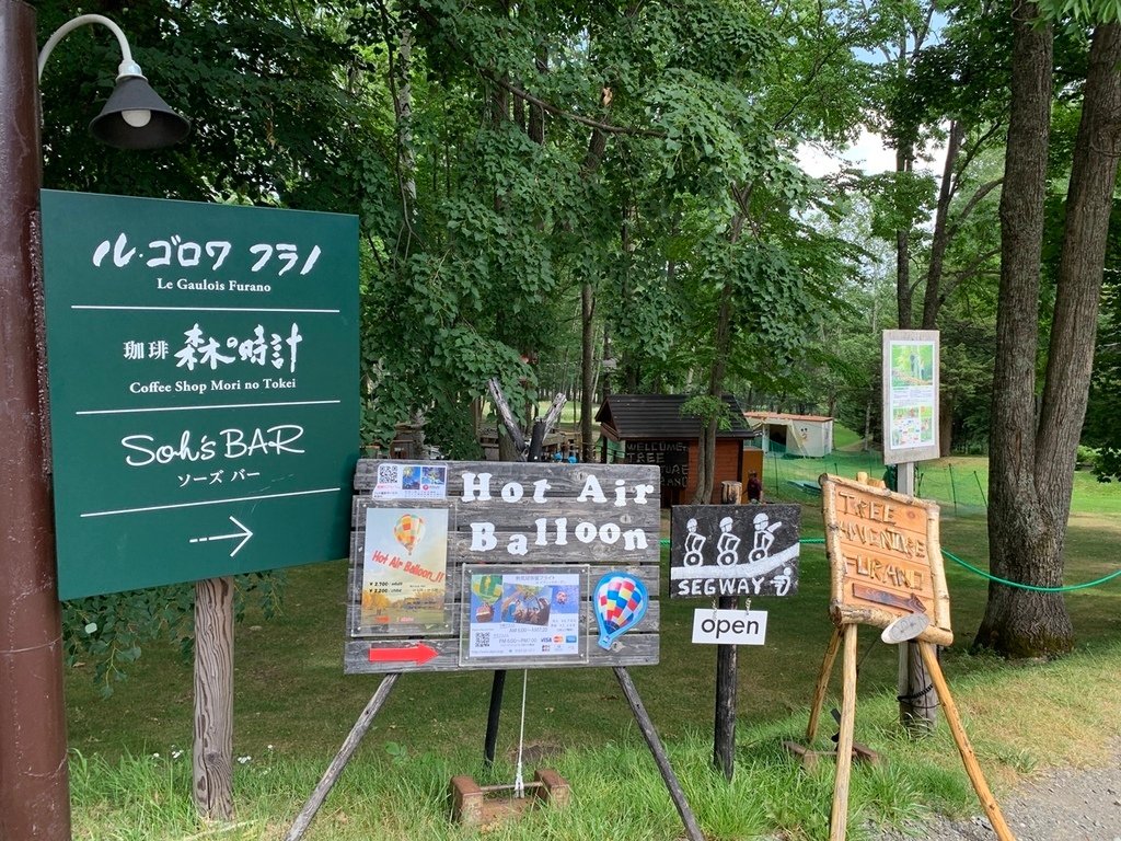 北海道親子夏日遊記(26)｜富良野住宿－新富良野王子大飯店、