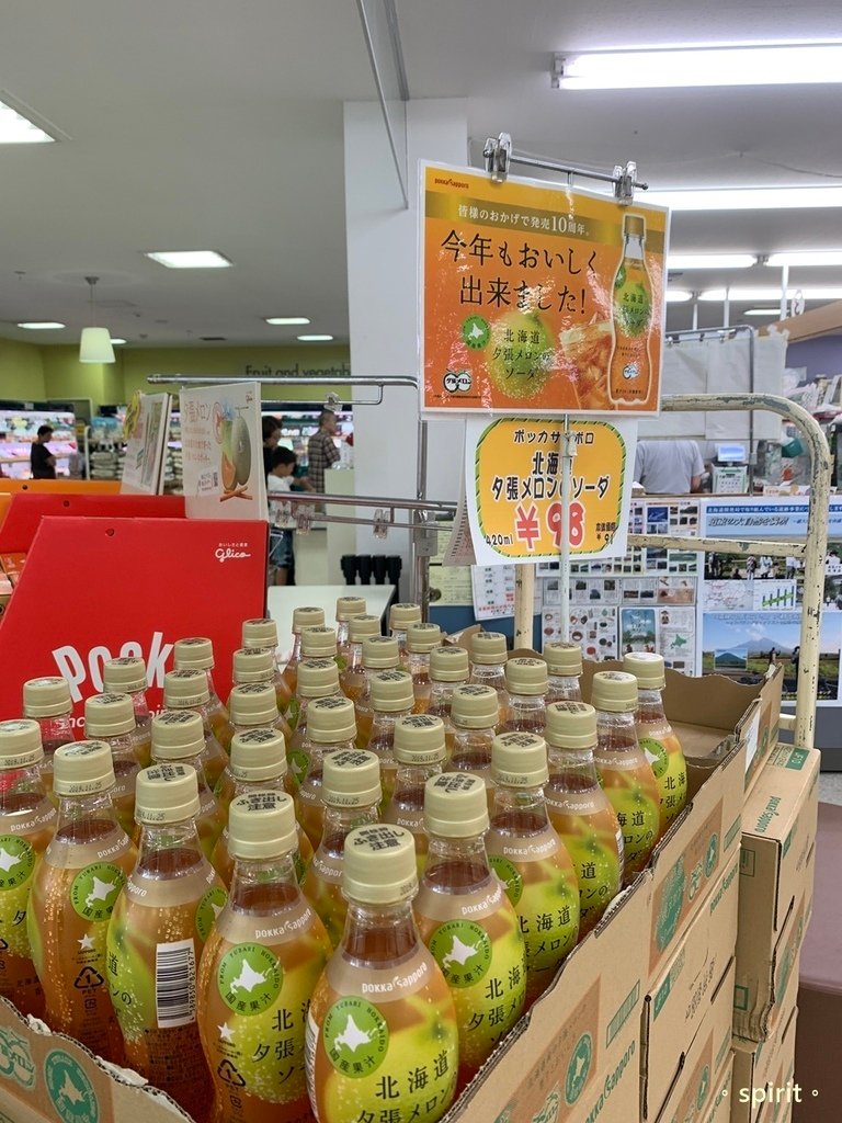 北海道親子夏日遊記(27)｜夕張市特產品直賣場－ 道の駅「夕