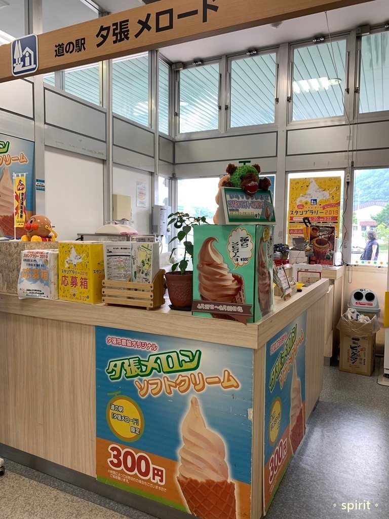 北海道親子夏日遊記(27)｜夕張市特產品直賣場－ 道の駅「夕