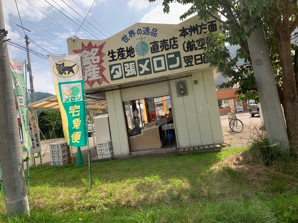 北海道親子夏日遊記(27)｜夕張市特產品直賣場－ 道の駅「夕