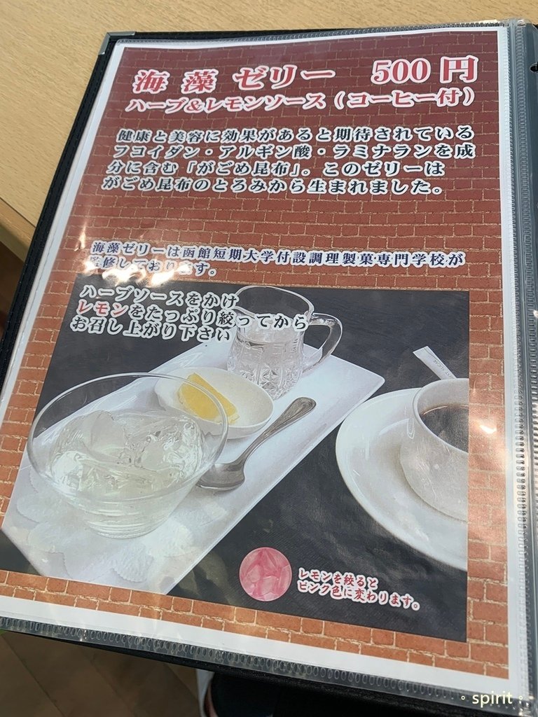 北海道親子夏日遊記(42)｜函館機場、Restaurant 