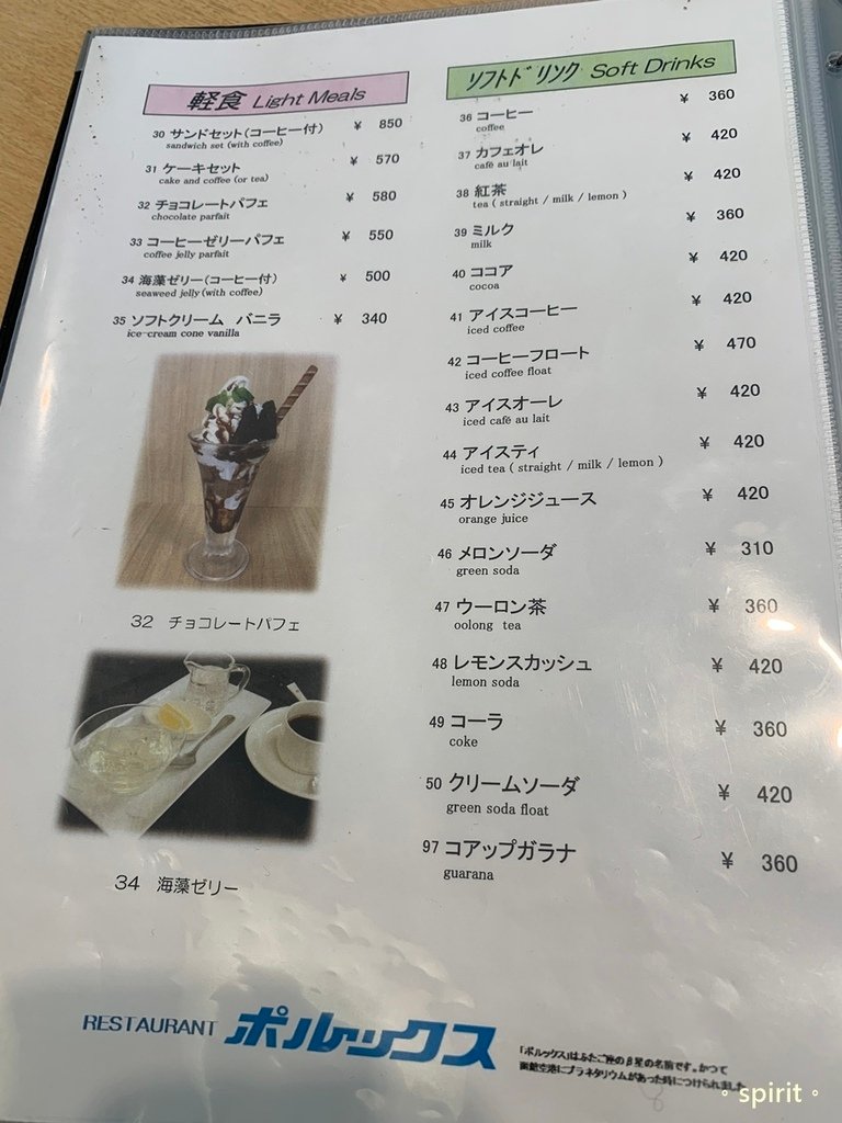 北海道親子夏日遊記(42)｜函館機場、Restaurant 