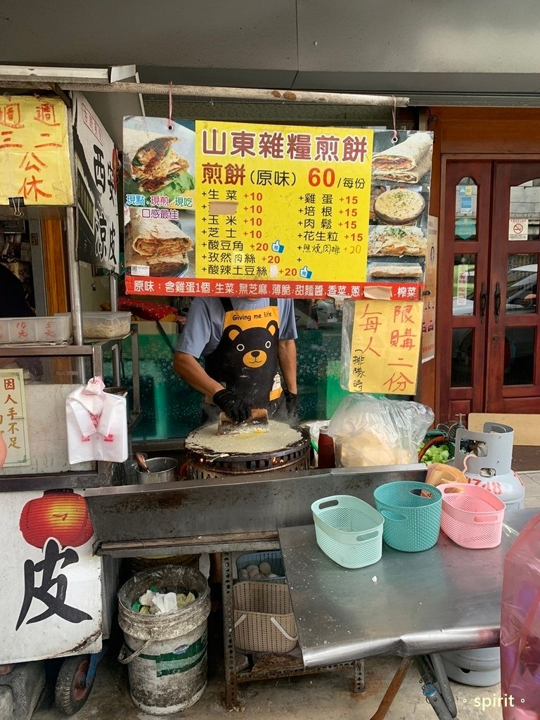 西安涼皮 雜糧煎餅*台中北屯