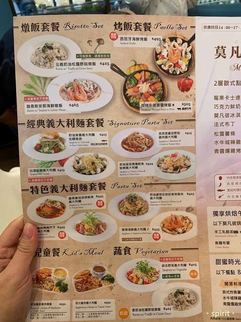 麗寶Outlet Mall二期｜Mövenpick Café