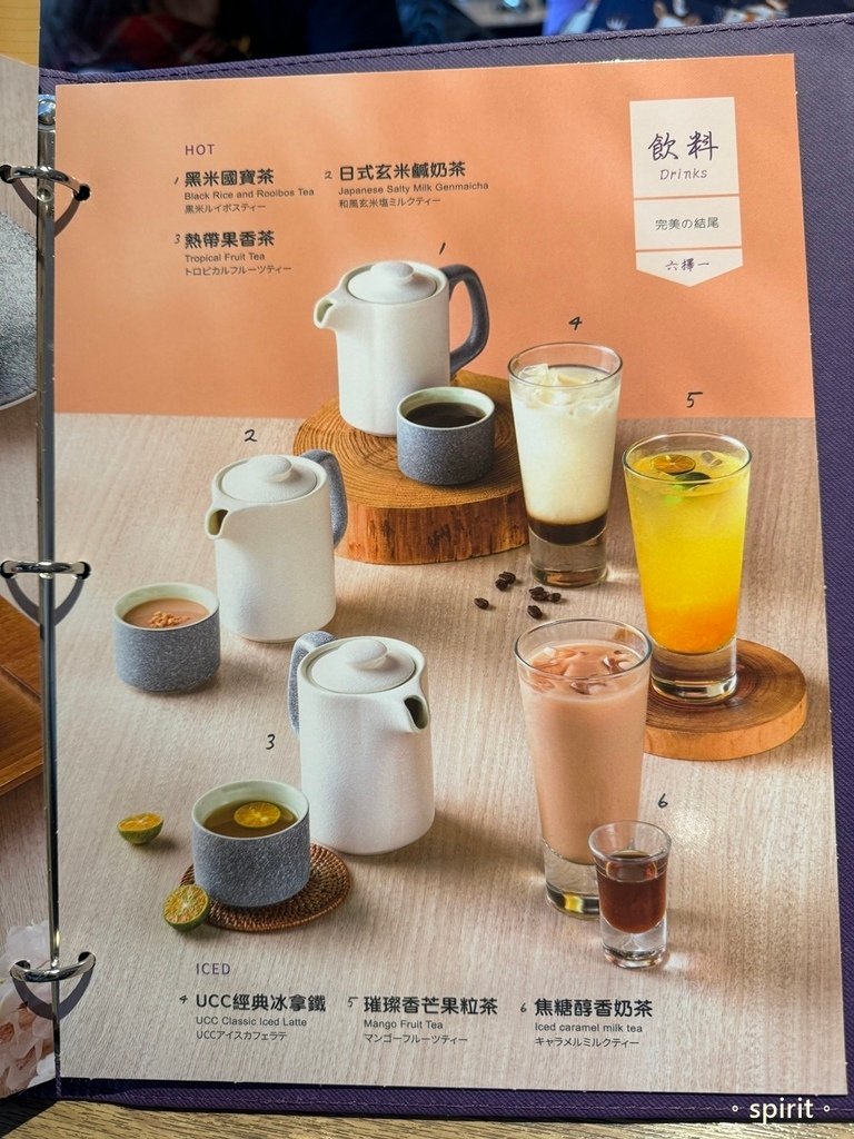 陶板屋 和風創作料理 (2024年春季菜單)＊台中北屯
