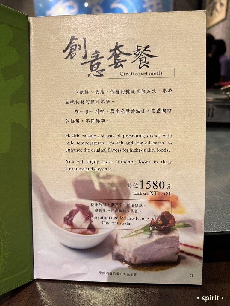 親子食南投｜一味無二 創意料理 綠食坊－日月潭餐廳＊南投魚池