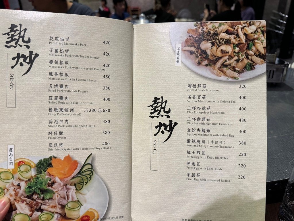 親子食南投｜一味無二 創意料理 綠食坊－日月潭餐廳＊南投魚池