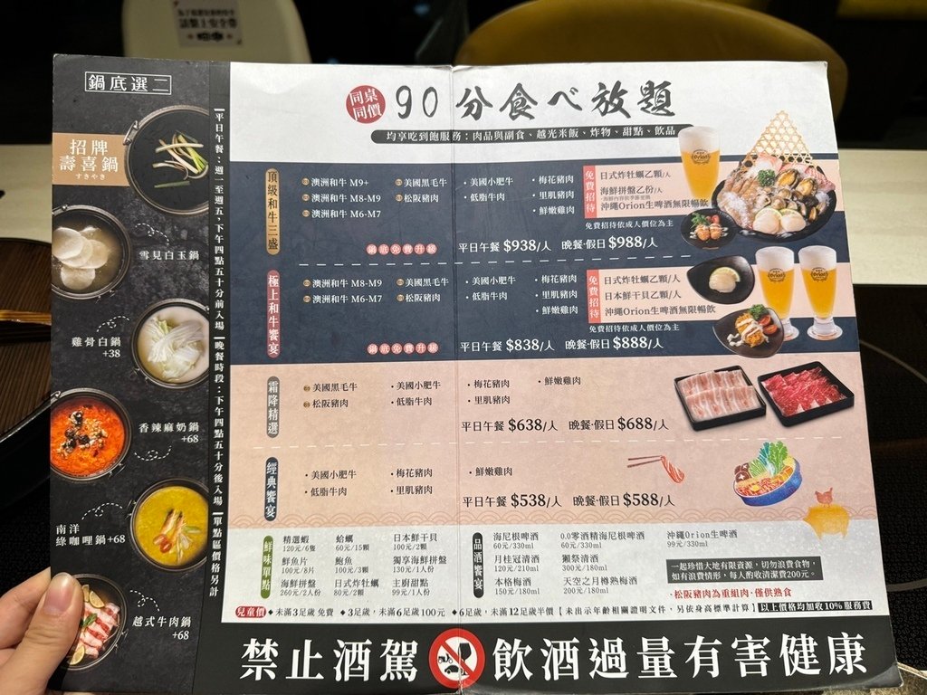 北澤壽喜燒專門店(崇德店)＊台中北屯