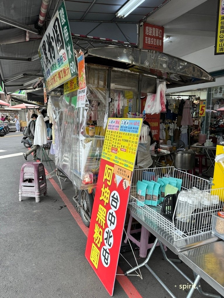 北屯市場美食｜古早味粉圓－阿坤黑粉圓＊台中北屯