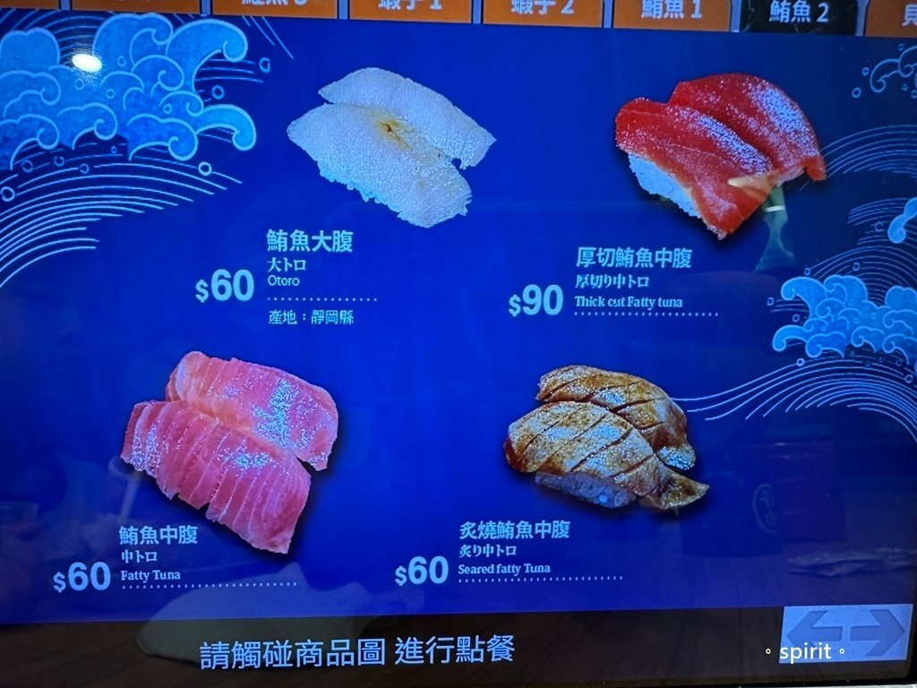 平祿壽司(松竹店)－日本仙台超人氣迴轉壽司＊台中北屯