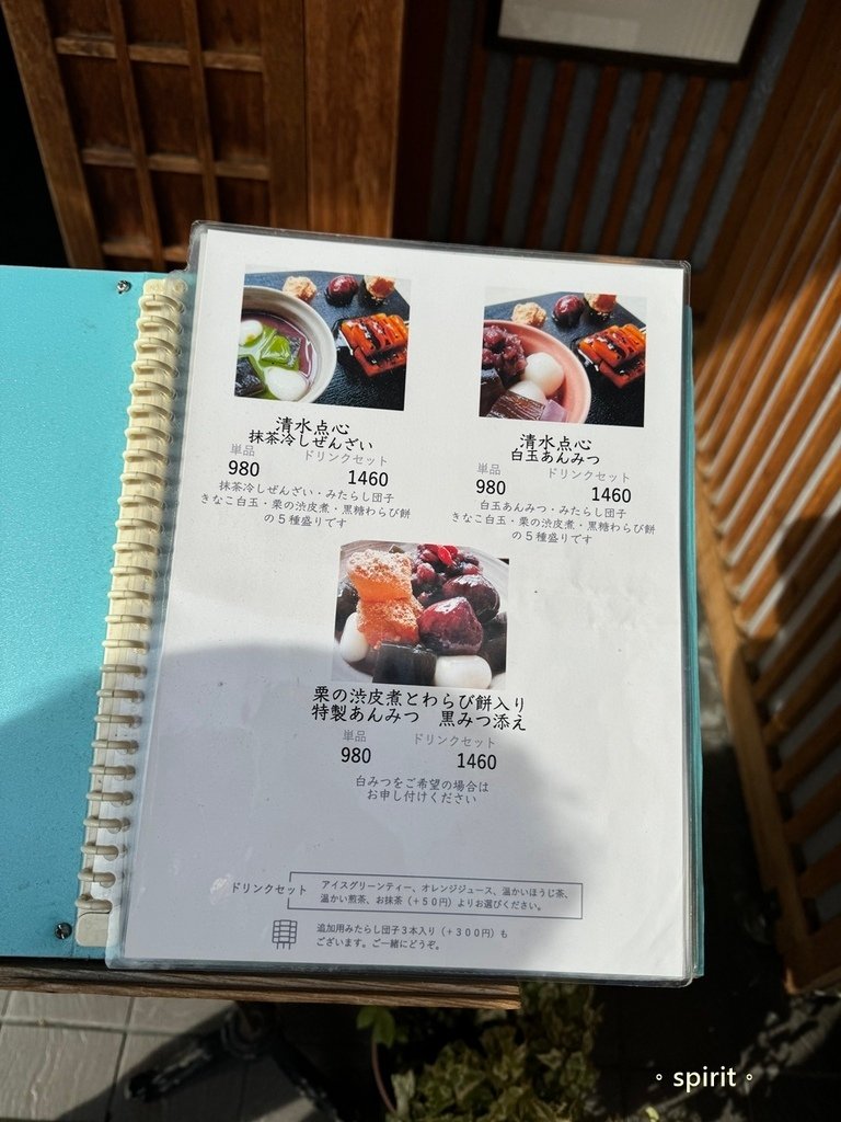 親子冬遊京阪(15)｜京都景點－產寧坂／三年坂、梅園(みたら