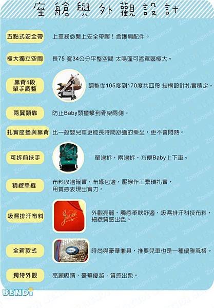 貼心設計