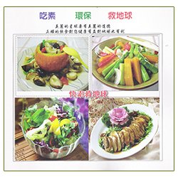 素食食譜2.jpg