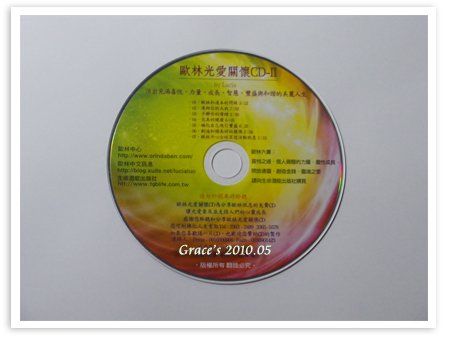 歐林光愛關懷 CD-II.jpg