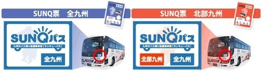 【SUNQ PASS】-1