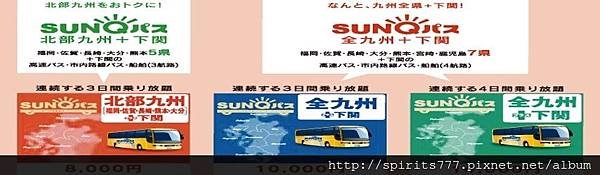 【SUNQ PASS】-2