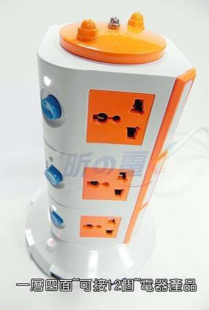 立式電源插座~塔式電源插座USB HUB 三層