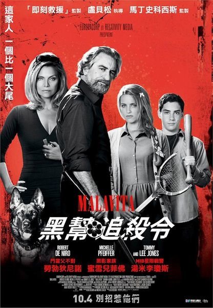 黑幫追殺令.jpg