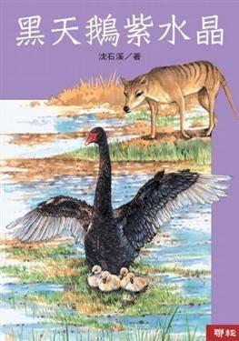 黑天鵝.jpg